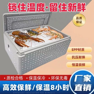 epp级高密度保温箱商用摆摊外卖食品级冷藏保热食堂冷藏箱泡沫箱