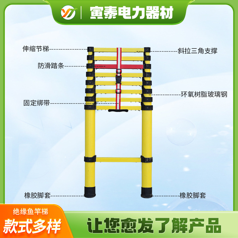 定制绝缘鱼竿梯电力电工施工梯关节梯电力维修便携式升降梯绝缘梯