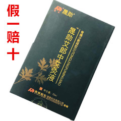 灸液艾郎中晟勲艾郎中灸液晟灸液液体骨痛冷敷ゲル