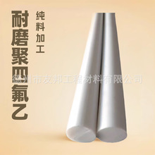 耐磨聚四氟乙烯胶棒纯料加工白色PTFE胶棒