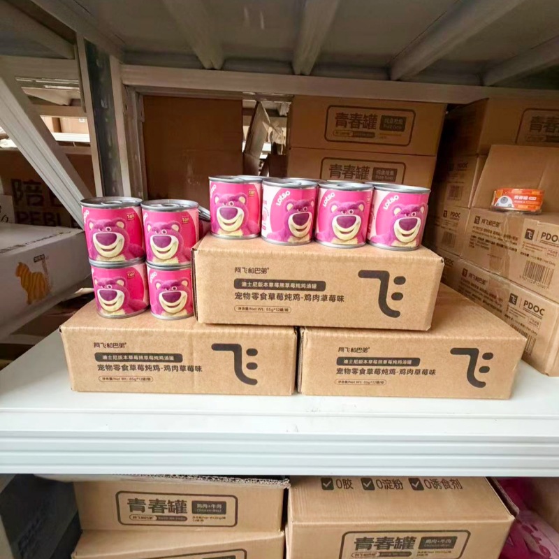 阿飞和巴弟汤罐草莓熊主食罐头草莓炖鸡营养增肥猫用宠物零食罐