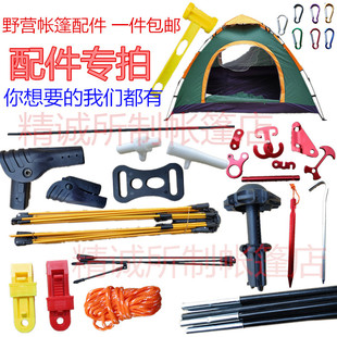 Hydraulic Fully Automatic Elastic Top Bracket Camping Tent Accessories Joint Plastic Joint Fiber Rod Ground Nail Wholesale