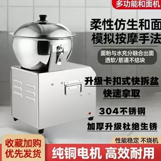 正反转和面商用机盆式活面机揉面机和馅拌馅机搅面小型家用搅拌机