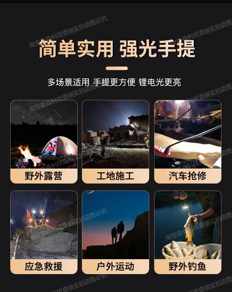 Suitable for lithium battery lighting lamps, compatible with Dayi, Dongcheng, Delixi, and other work lamps, universal and specialized lamps