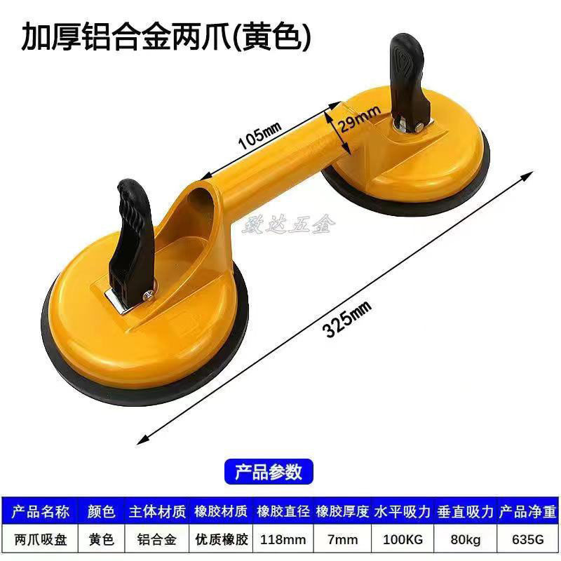 두꺼운 알루미늄 합금 두 개의 발톱(최대 흡입력 100kg )