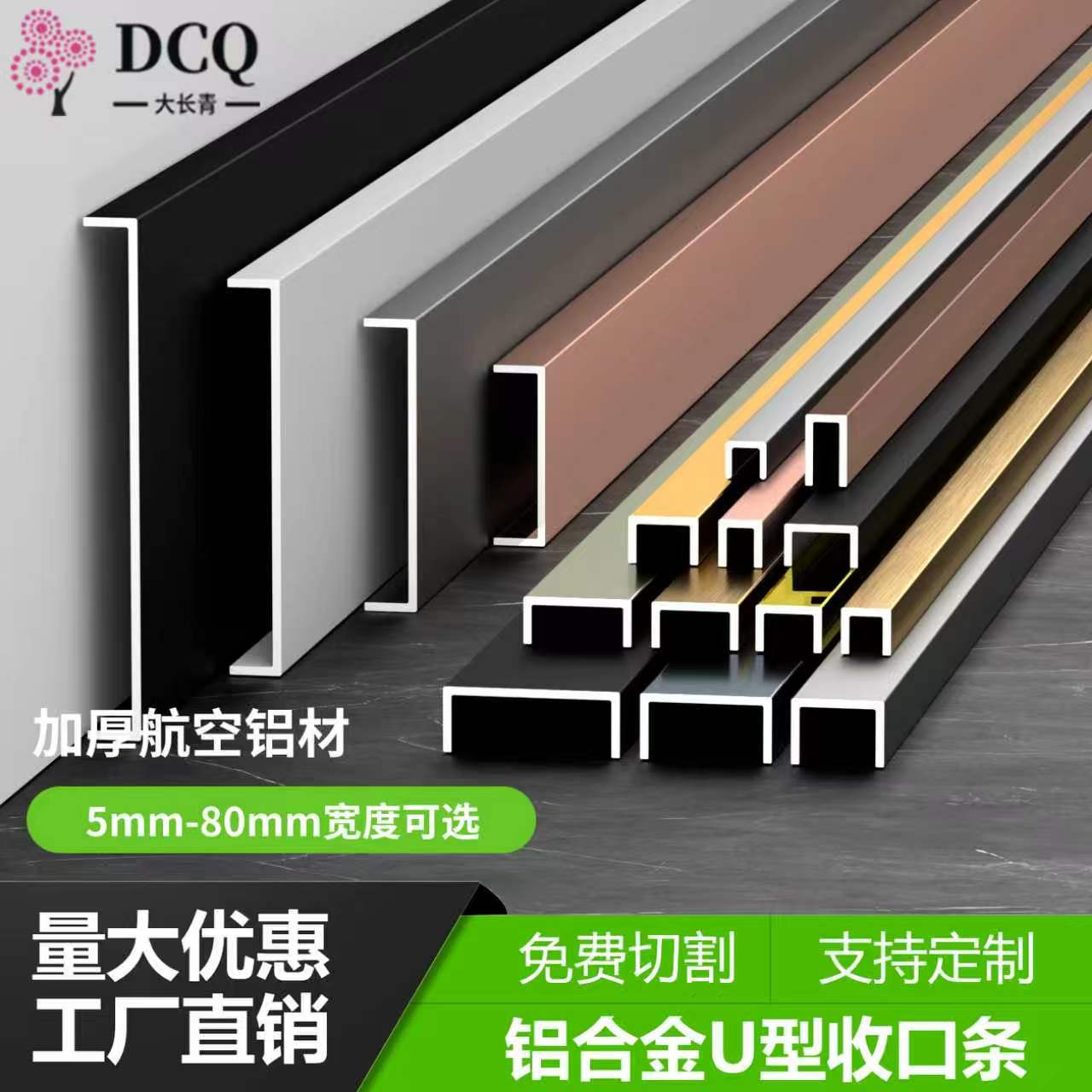 工厂铝合金u型槽收口条木板吊顶装饰线条U型收口条阳角条压边条