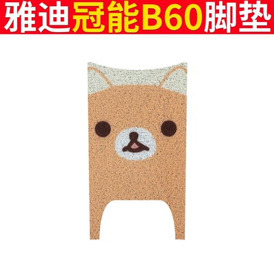 National Standard Anti-slip Waterproof Foot Mat – Electric vehicle foot mat - yadi-b60-shiba-inu