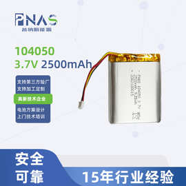 104050/102035/103448聚合物锂电池 3.7V2500mAh游戏手柄医疗器械