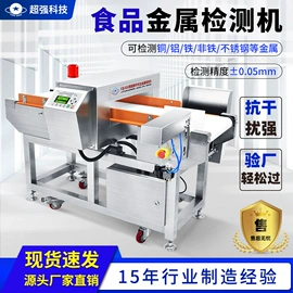 安检探测器;包装辅助设备;筛选设备