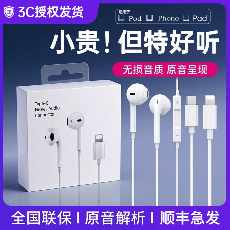 Cross-Border Apple Wired Headphones Compatible with iPhone 17/16/15/14/13/12/X/8 Round Head Type-C Universal Head Cross-Border Apple Wired Headphones Compatible with iPhone 17/16/15/14/13/12/X/8 Round Head Type-C Universal Head