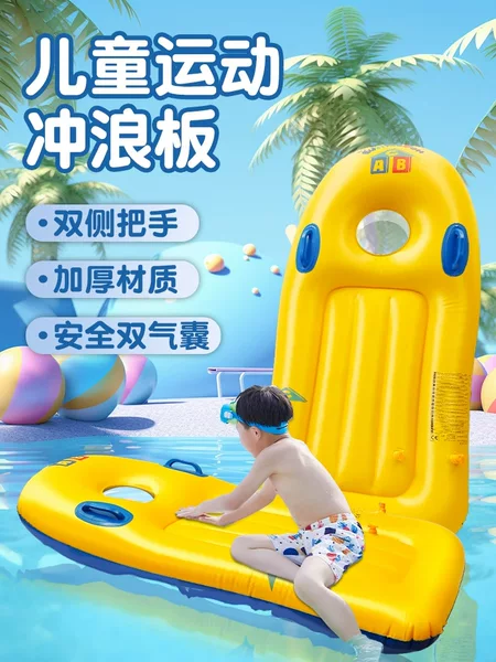 Water Floating Toy Children's Surfboard Swimming Ring Children's Playing Water Inflatable Pad Floating Artifact Swimming Equipment