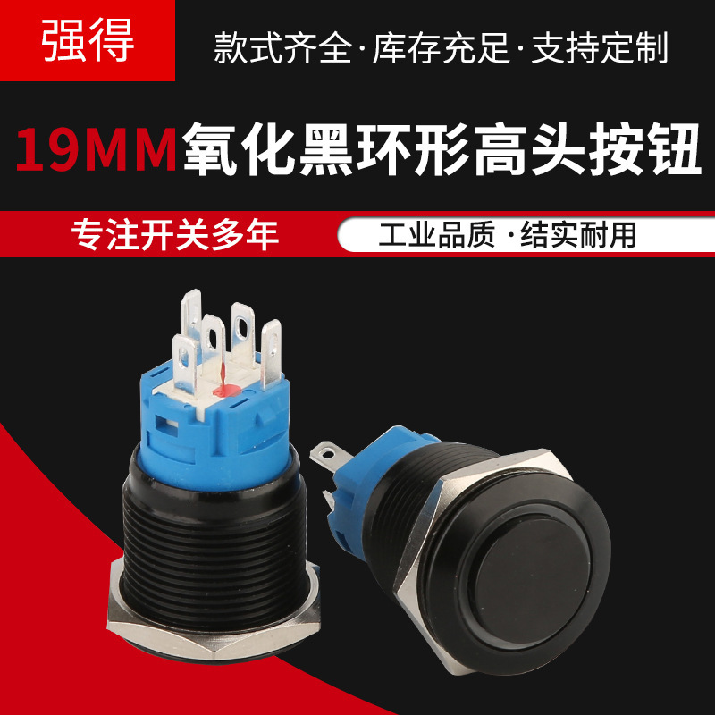 19mm金属按钮开关复位自锁高头环形灯铝氧化防水点动按钮开关