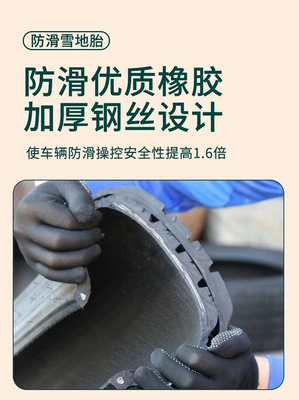 Vehicle tire 185/195/205/215/225/50/55/60 Anti-Skid
