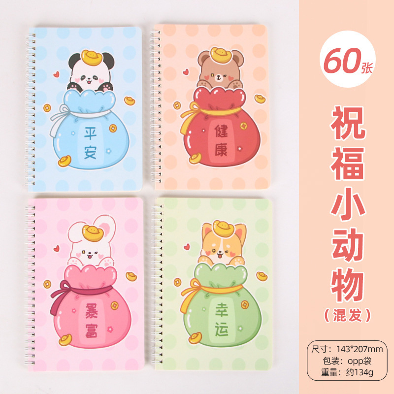 작은 동물들에게 축복을 보내세요 - 무작위로 보내기