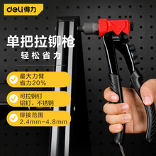 Deli/����DL236004ʡ��������íǹ2.4-4.8mm����ֶ�(��)(��)