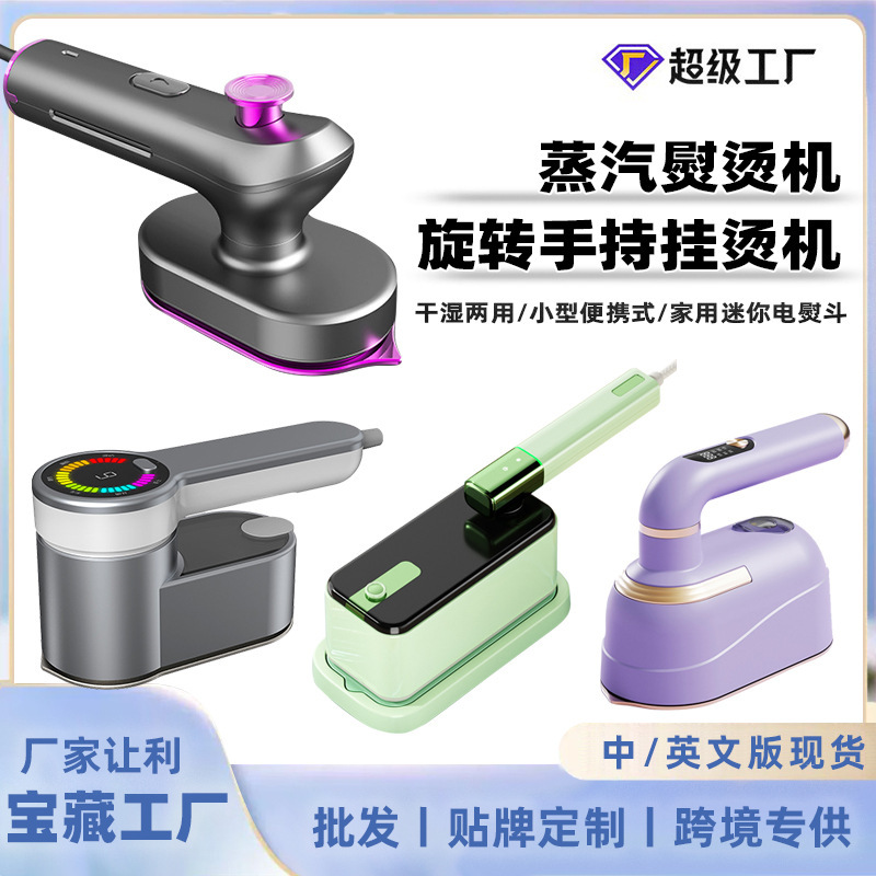 スチームアイロン机回転手持ち挂けアイロン干湿両用小型ポータブル家庭用ミニアイロンクロスボーダー|undefined