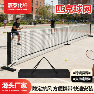 ƥ����W��yʽ�Ƅ����ƥ����Wpickleball����W��W�܏S�ҿ羳