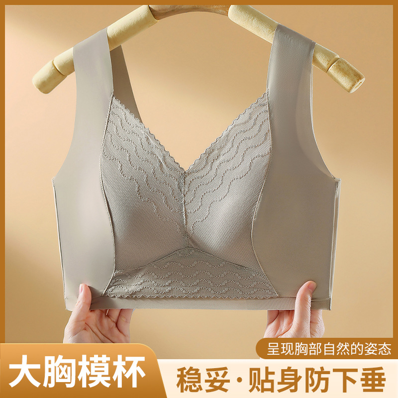 Seamless belleza espalda ropa interior de encaje push up mama sujetador no anillo acero fijo Copa chaleco femenino más tamaño sujetador