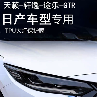 Car headlight protective film — Z RZ34 blackened headlight film - other-models-please-note-the-vehicle-model-and-year-transparent-light-film