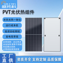 pvt光伏光热太阳能一体板 太阳能集热器 发电供热工程商用