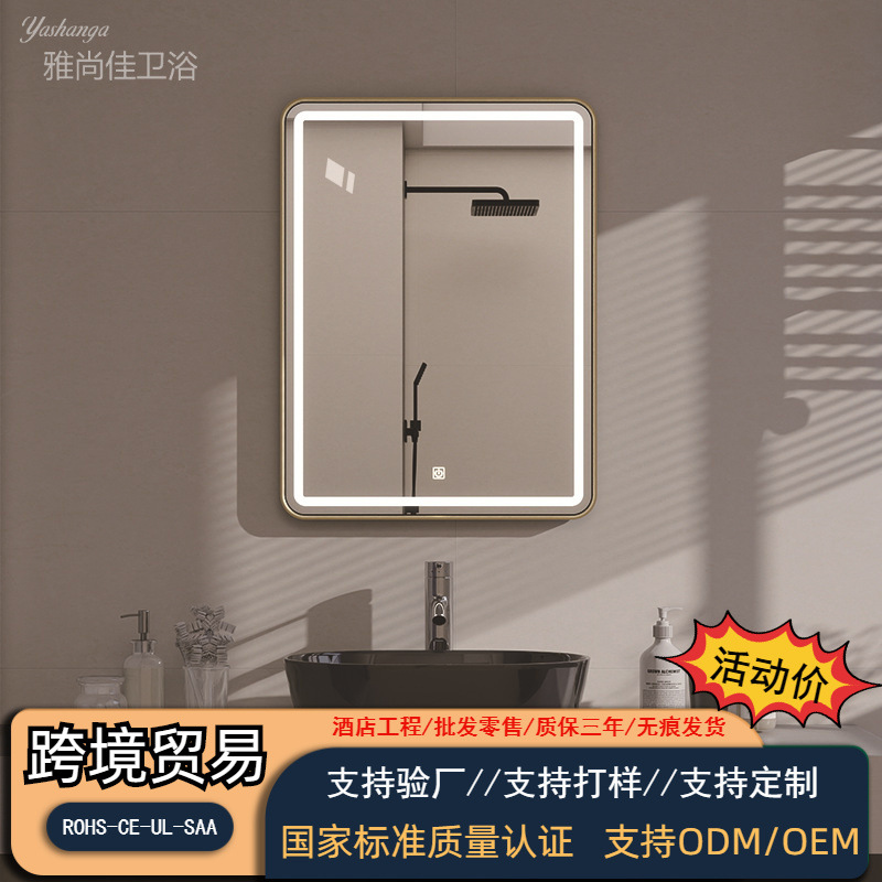 Trade square led smart mirror with light aluminum alloy frame HD anti-fog bathroom mirror bathroom cosmetic mirror