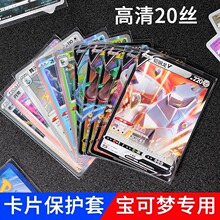 20丝65*90宝可梦卡膜卡套牌套神奇宝贝口袋妖怪PTCG繁中加厚收纳