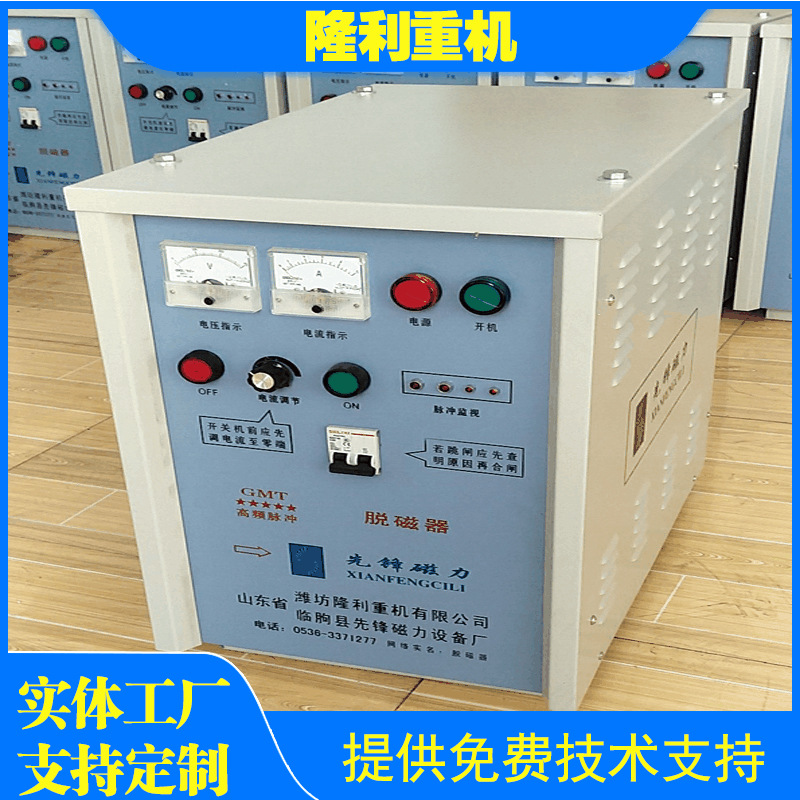 脱磁器铁矿高频脉冲脱磁器 厂家定制管道式退磁器