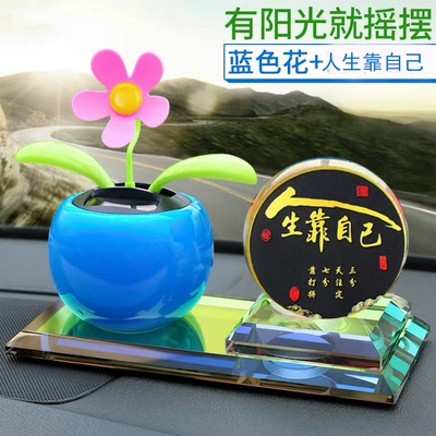 Creative car accessories ornaments car center console car new decoration aromatherapy supplies shake head sun flower cute (Car ornaments) - blue-sunflower-life-depends-on-itself