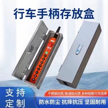起重機行車電動葫蘆手柄存放盒不銹鋼按鈕盒保護盒控制手柄開關箱