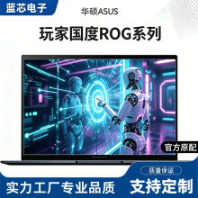 �m�Ø���ROG��҇���8Plus���Jħ��16��Pӛ����X18����Ļ���QĤ