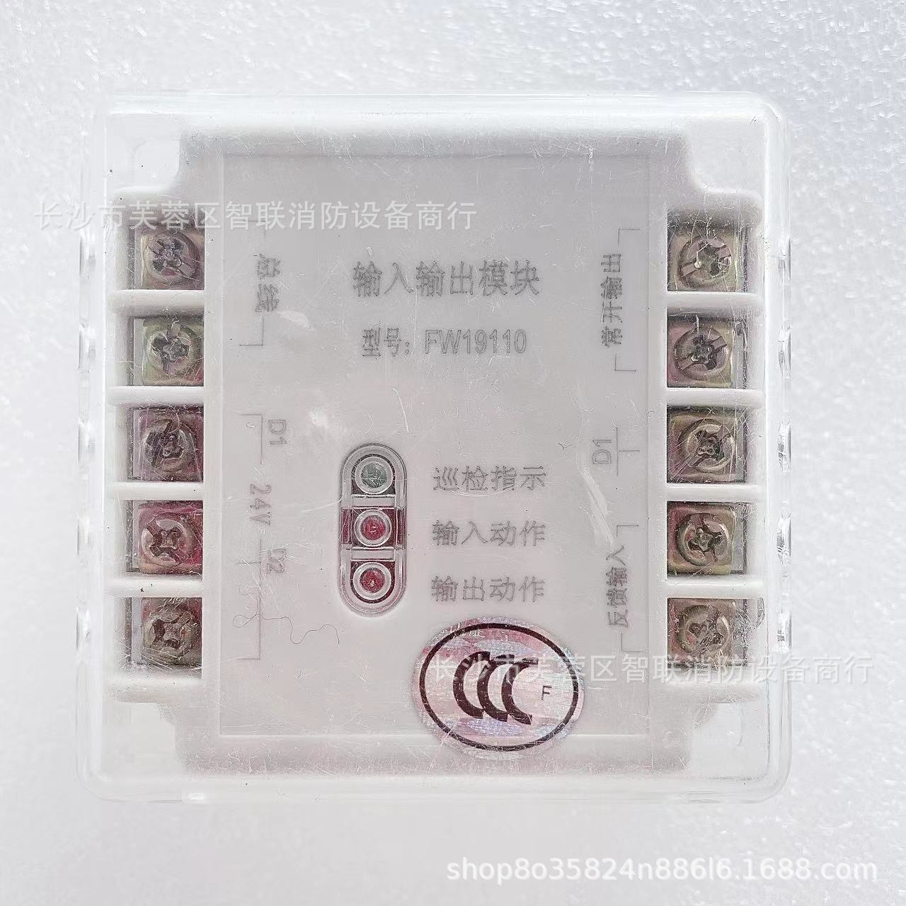 北京防威输入输出模块FW19110消防原装FW19110输入输出模块
