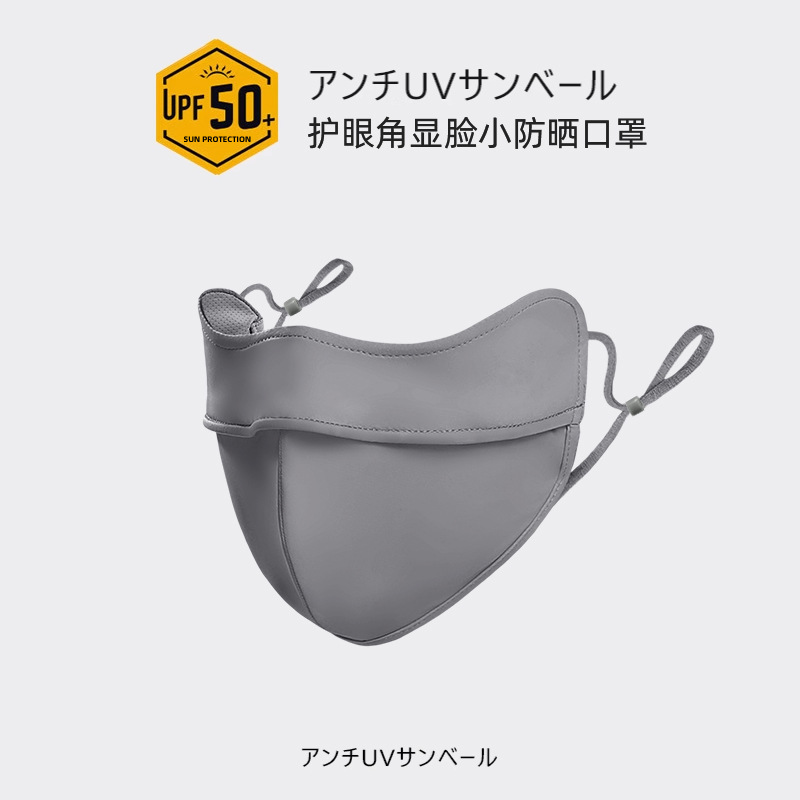 日焼け止めマスク氷糸魚骨3D立体美容マスク原糸紫外線防止軟骨サポート目尻マスク|undefined