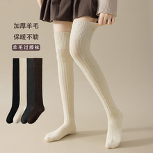 羊毛过膝袜子女秋冬长筒袜羊绒保暖高筒袜加厚膝盖大腿长腿袜冬季