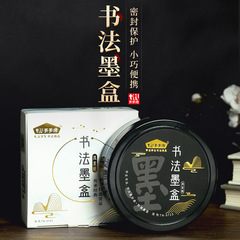 Manufacturer wholesale student portable calligraphy ink cartridge thickened plastic ink cartridge with cover leak-proof pen pool inkstone