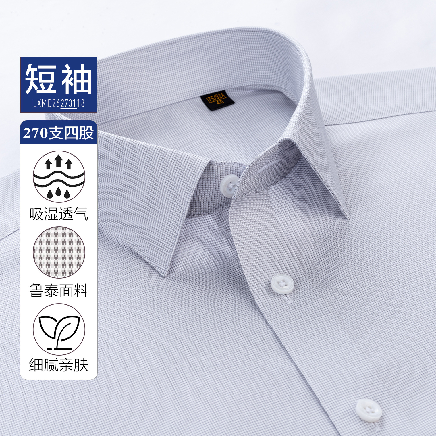 Gray Thousand Bird / Short Sleeve (en inglés)