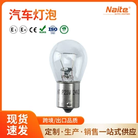 大灯、前照灯;刹车灯;转向灯、角灯