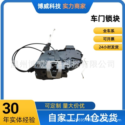 BS1A59310A is suitable for the front left door lock assembly of Mazda 3 (Central locking)