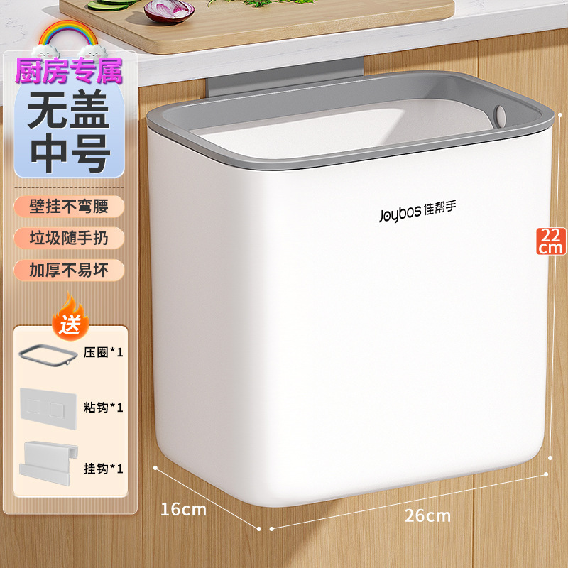佳帮手2025新款厨房垃圾桶壁挂大号家用带盖厕所卫生间客厅厨余|undefined