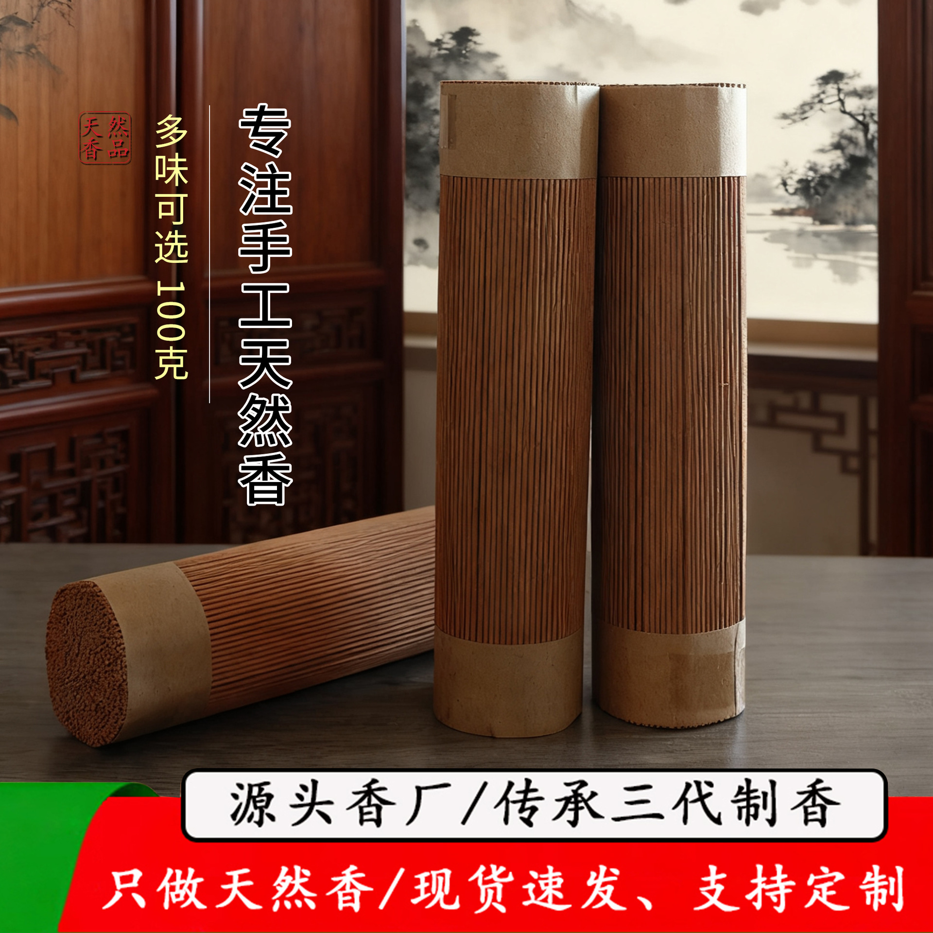 天然沈香、老山檀香の線香、卸売、鵲梨帳中降真龍涎、仏事用線香、安眠用線香