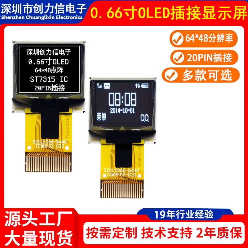 0.66inch Oled Display Screen 64*48 Resolution 20Pin Plug-In Spi St7315Ic Microphone Display Screen 0.66inch Oled Display Screen 64*48 Resolution 20Pin Plug-In Spi St7315Ic Microphone Display Screen