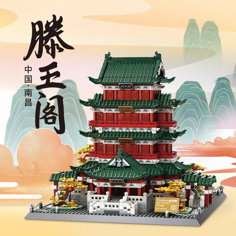 万格7212南昌滕王阁古建筑小颗粒高难度益智积木拼装模型儿童玩具