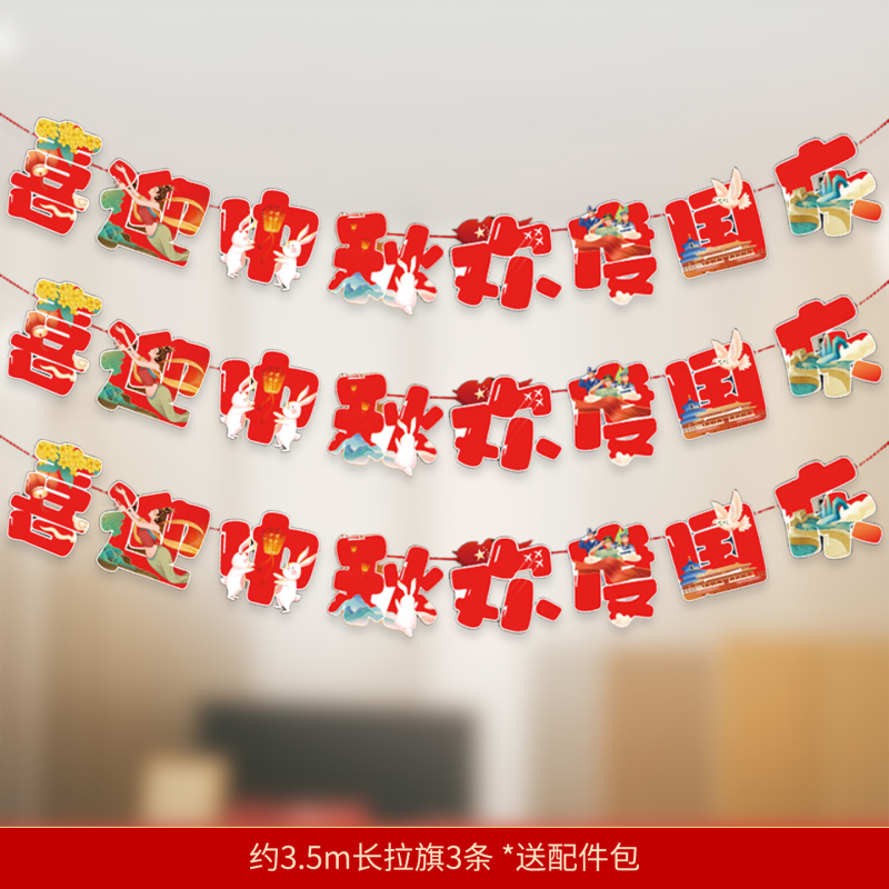 中秋节装饰纸灯笼国庆主题氛围场景布置商场店铺室内门店吊顶挂饰|undefined
