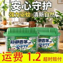 驱赶魔盒商用饭店家庭餐饮养殖场农村消灭植物驱蚊苍蝇蚊子驱赶