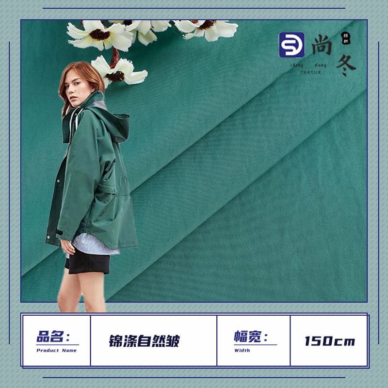 Soft nylon demi-season windproof cloth