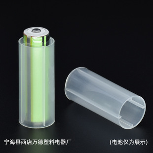 26650 turn 18650 battery casing strong light flashlight casing battery insulation plastic tube battery insulation tube