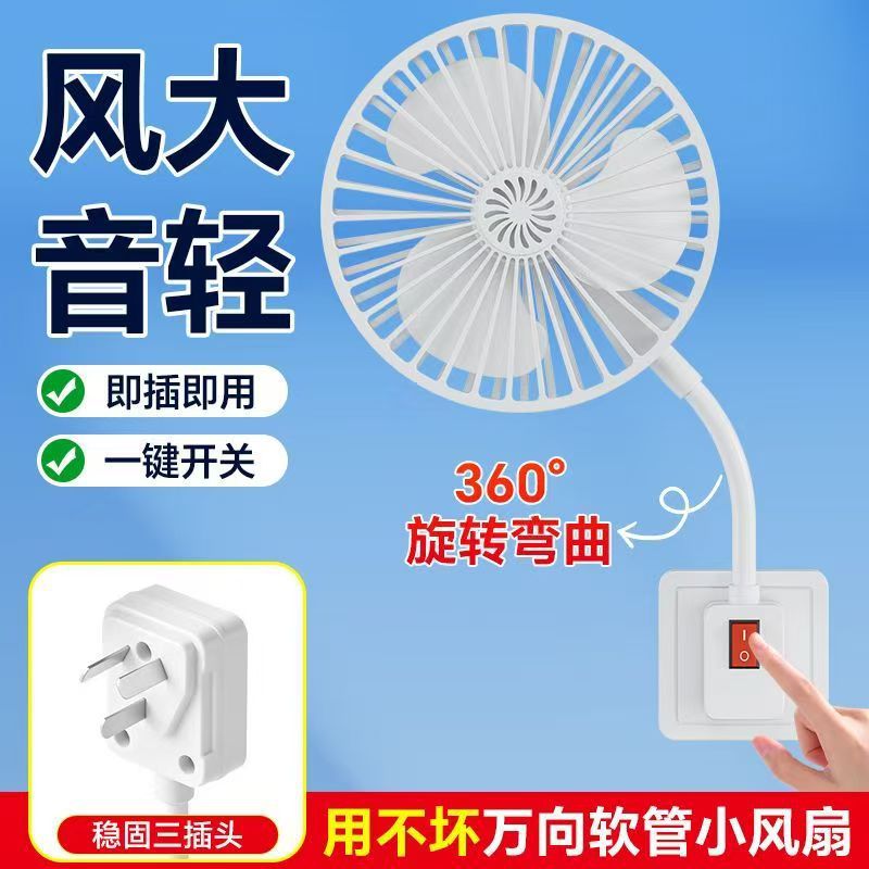 Ventilador portátil integrado de tres enchufes ventilador pequeño ventilador doméstico ventilador de enchufe universal ventilador pequeño