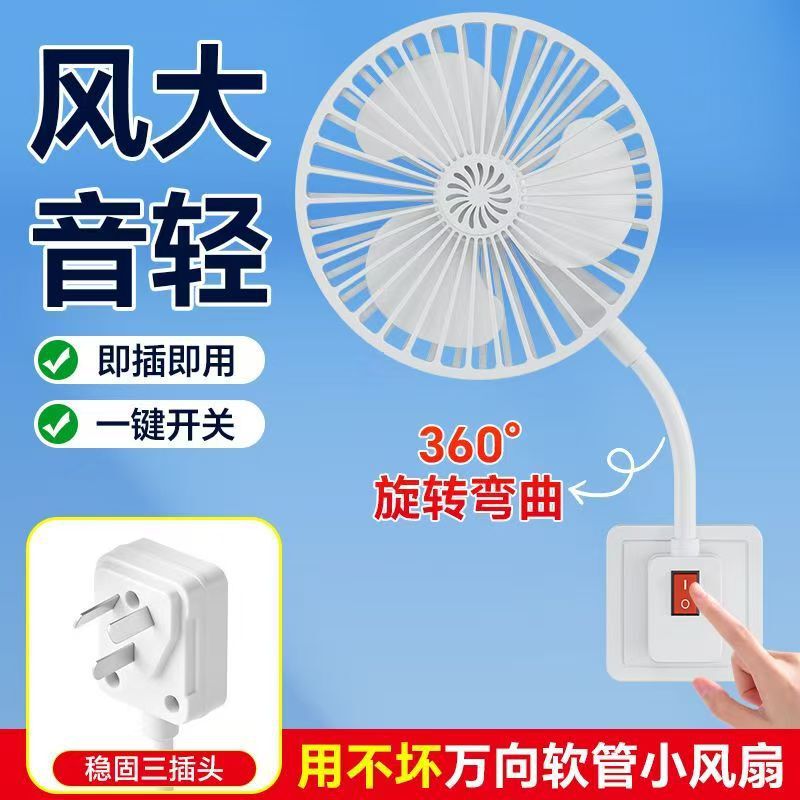 Portable Fan with Integrated Three-Prong Plug, Small Fan for Home Use, Plug-In Fan, Universal Small Fan, Dropshipping