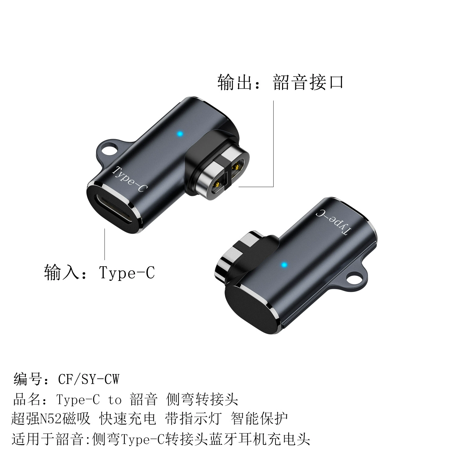 Подходит для магнитного адаптера зарядки Shaoyin с индикатором Type-C/Lighting алюминиевый корпус