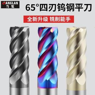 65 Degree Tungsten Steel Milling Cutter 4 Blade Stainless Steel 2mm Extended 1mm Alloy End Mill Processing Four Blade Direct Sales Manufacturer