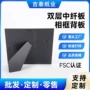 东莞各种尺寸裁切背板